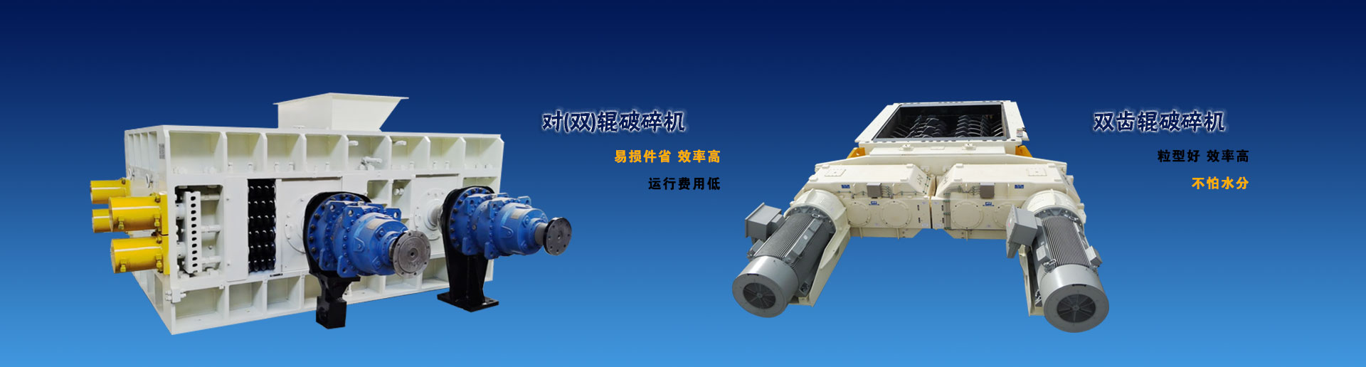 对辊破碎机生产制造
